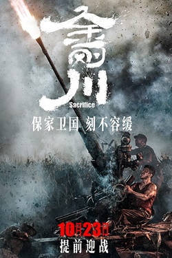 دانلود فیلم The Sacrifice 2020